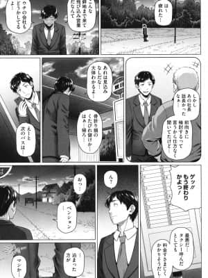 [白野じん] やらしい奥さん + イラストカード_P179