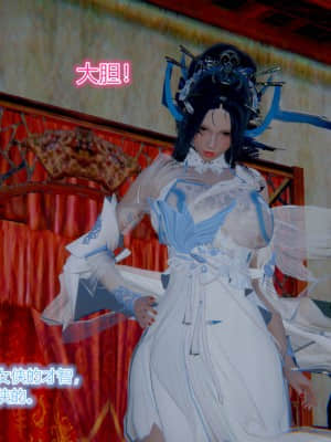[衣一] 黃蓉傳 1-4_025