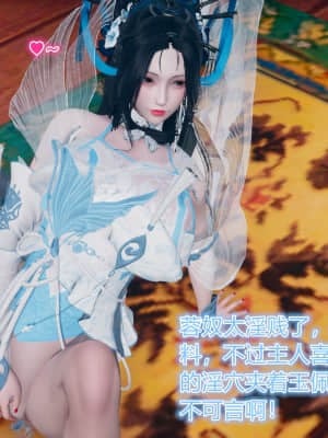 [衣一] 黃蓉傳 1-4_175