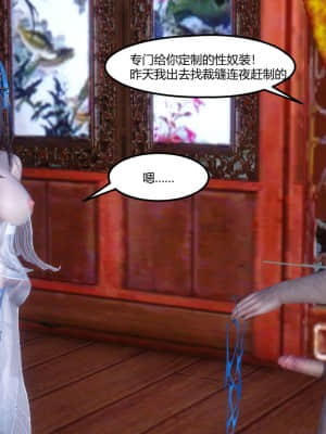 [衣一] 黃蓉傳 5-8_079