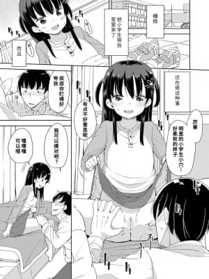 [冬野みかん] はつじょう がーるず_137