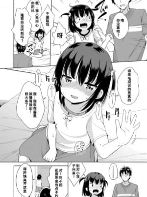 [冬野みかん] はつじょう がーるず_160