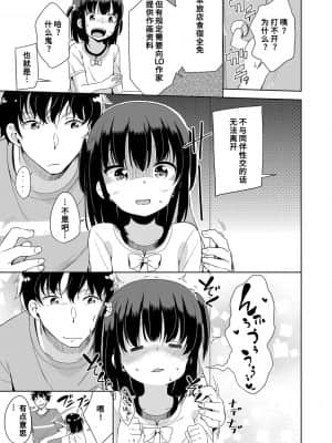 [冬野みかん] はつじょう がーるず_161