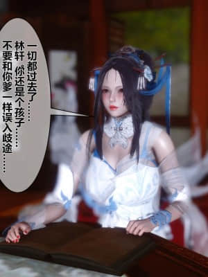 [衣一] 黃蓉傳 9_104