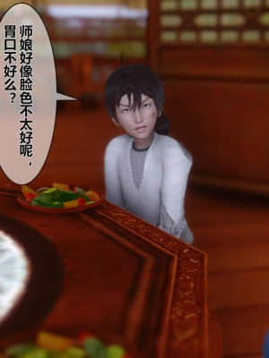 [衣一] 黃蓉傳 10_008