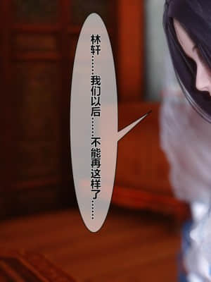 [衣一] 黃蓉傳 10_018