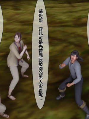 [衣一] 黃蓉傳 10_044