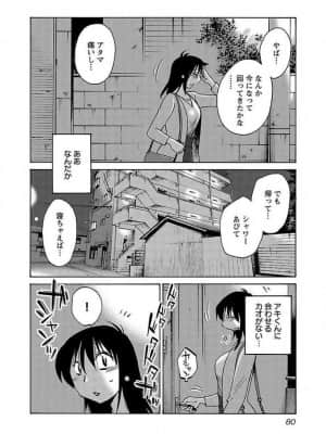 [艶々] 落日のパトス 9_076