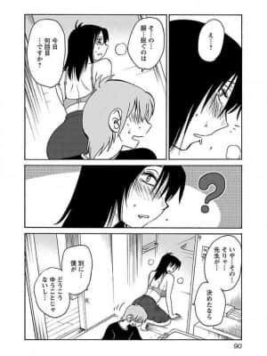 [艶々] 落日のパトス 9_085