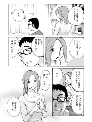 [艶々] 家出熟女 1_00016