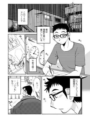 [艶々] 家出熟女 1_00029