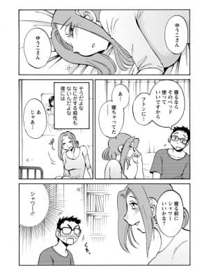 [艶々] 家出熟女 1_00032