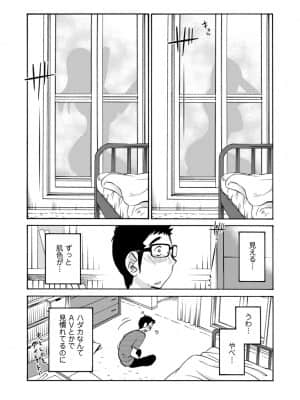 [艶々] 家出熟女 1_00036