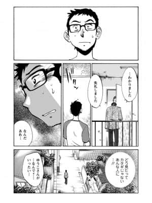 [艶々] 家出熟女 1_00055