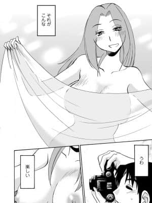 [艶々] 家出熟女 1_00079