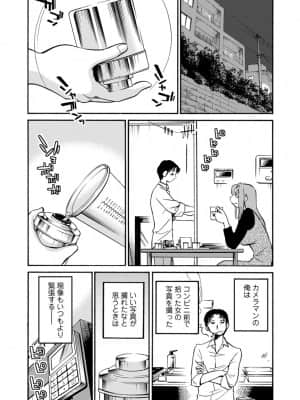 [艶々] 家出熟女 1_00084