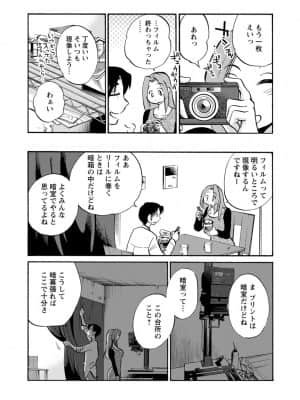 [艶々] 家出熟女 1_00087
