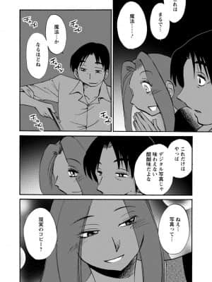 [艶々] 家出熟女 1_00090