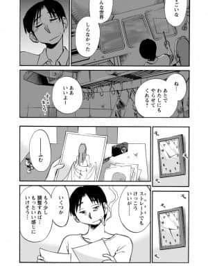 [艶々] 家出熟女 1_00092