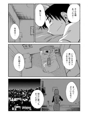 [艶々] 家出熟女 1_00095