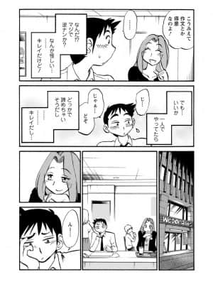[艶々] 家出熟女 2_00017