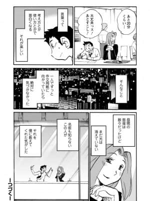[艶々] 家出熟女 2_00022