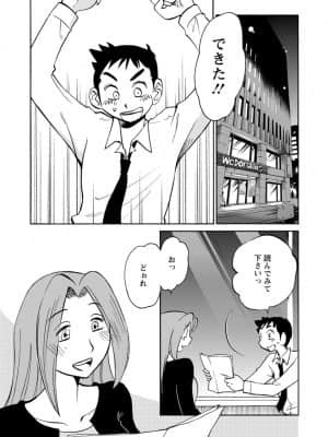 [艶々] 家出熟女 2_00024