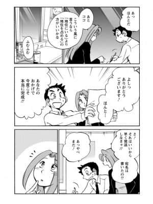 [艶々] 家出熟女 2_00026
