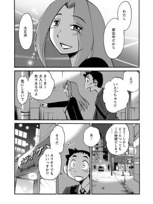 [艶々] 家出熟女 2_00030
