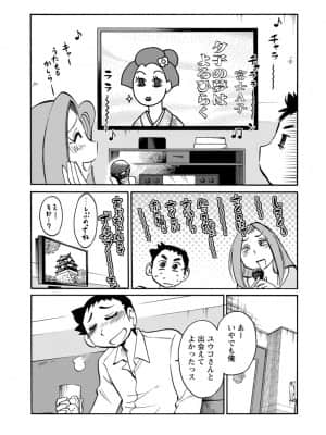 [艶々] 家出熟女 2_00036