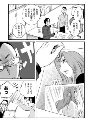 [艶々] 家出熟女 2_00043