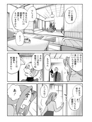 [艶々] 家出熟女 2_00064