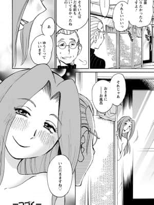 [艶々] 家出熟女 2_00066