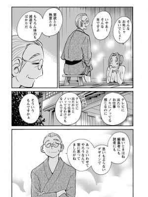 [艶々] 家出熟女 2_00072