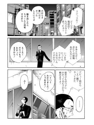 [艶々] 家出熟女 2_00080