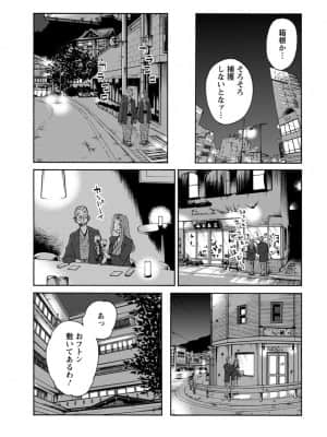 [艶々] 家出熟女 2_00081