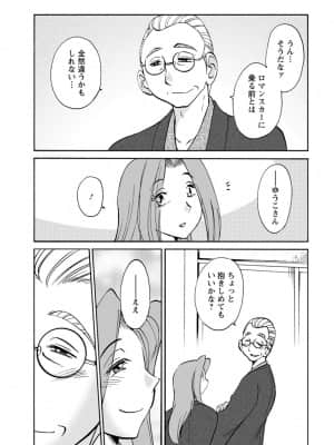 [艶々] 家出熟女 2_00083
