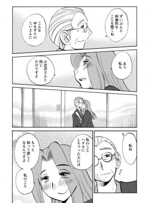 [艶々] 家出熟女 2_00086