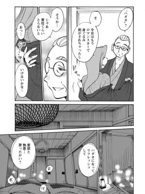 [艶々] 家出熟女 2_00087