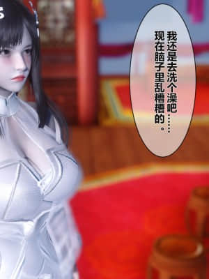 [衣一] 黃蓉傳 12_198