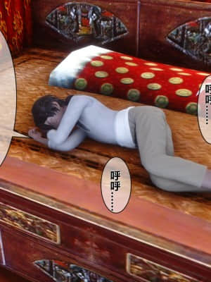 [衣一] 黃蓉傳 12_199