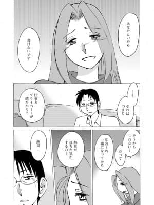 [艶々] 家出熟女 3_00019