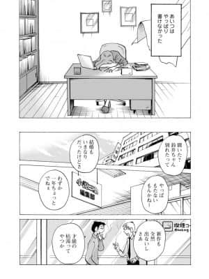 [艶々] 家出熟女 3_00022