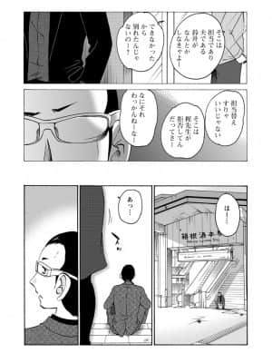 [艶々] 家出熟女 3_00023