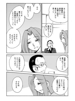[艶々] 家出熟女 3_00029