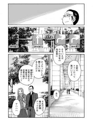 [艶々] 家出熟女 3_00033