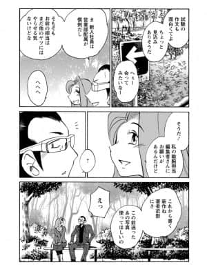 [艶々] 家出熟女 3_00034