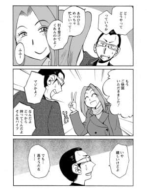 [艶々] 家出熟女 3_00041