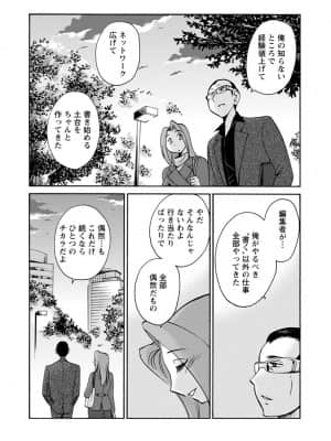 [艶々] 家出熟女 3_00043