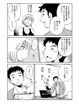 [艶々] 家出熟女 3_00052